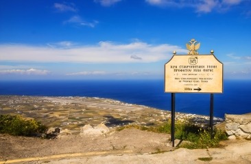 Profitis Ilias Monastery Santorini